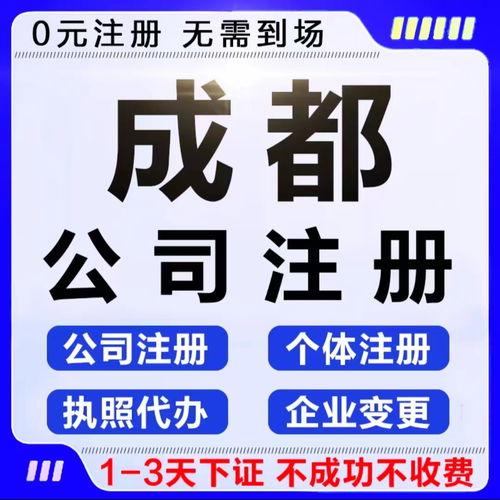 成都雙流區(qū)花卉銷售營(yíng)業(yè)執(zhí)照代辦服務(wù)詳解