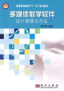 多媒體教學(xué)課件的優(yōu)勢與應(yīng)用策略