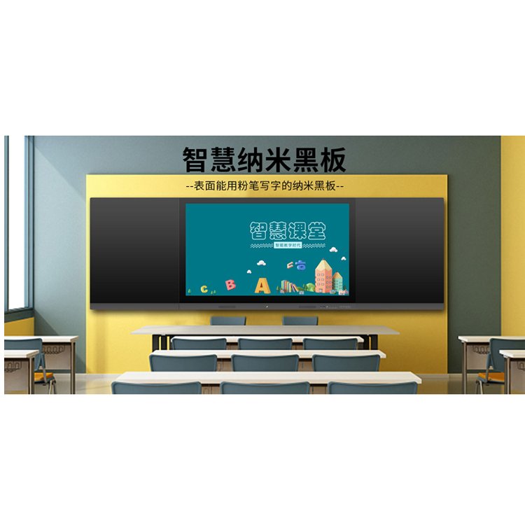 智慧教學(xué)新紀(jì)元 中天電子86寸高清納米電子黑板深度解析